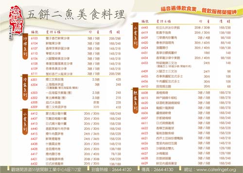 主餐單-1