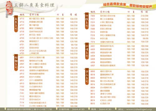 主餐單-2